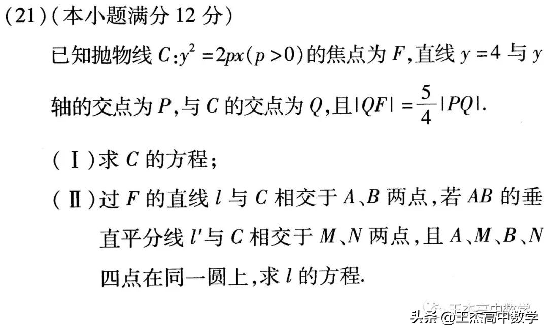 2014全国统一高考数学试卷大纲版,2014年高考数学试卷全国乙卷