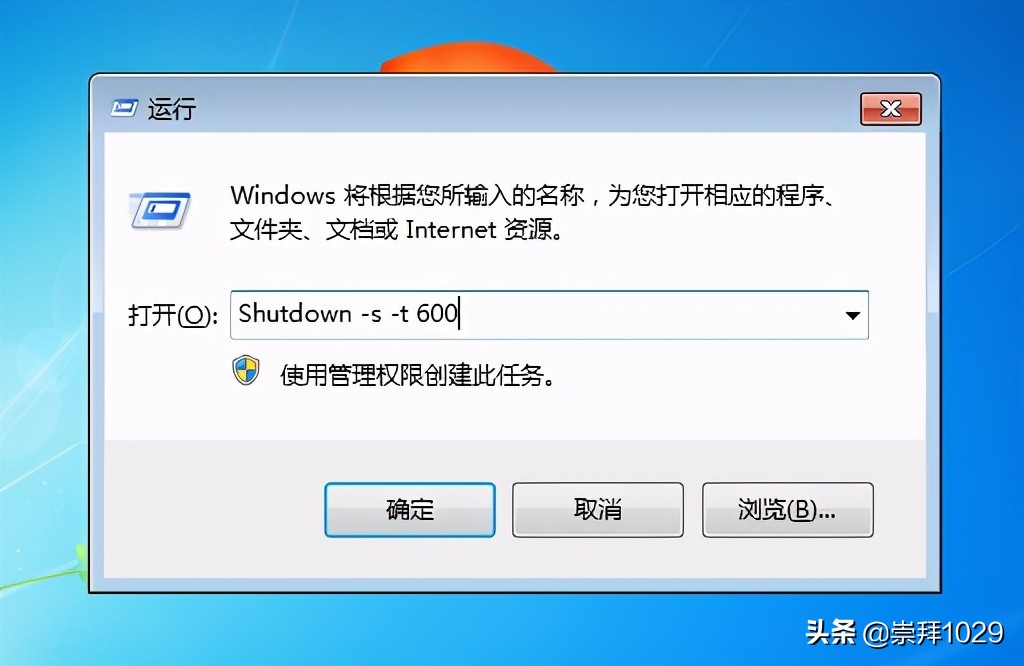 win7关闭定时关机怎么设置,win7电脑如何设置定时自动开关机
