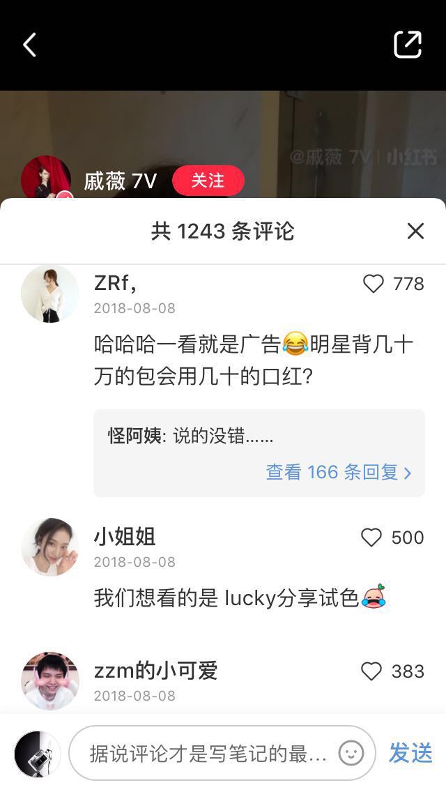 戚薇推荐的隔离妆前乳,戚薇推荐平价粉底液