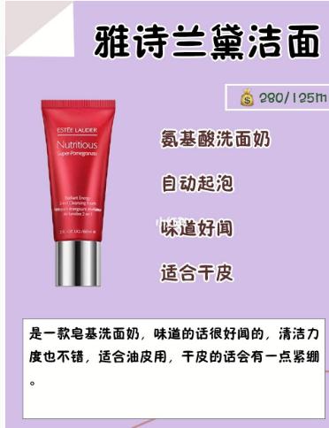 氨基酸洗面奶真实测评,敏感肌好用的氨基酸洗面奶有哪些