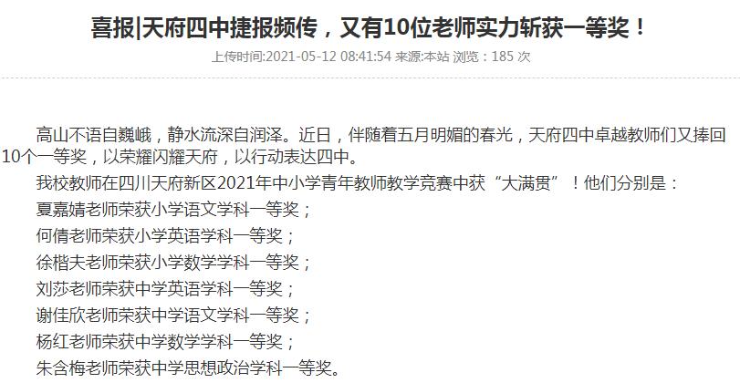 天府四中23摇号比例,成都三中摇中概率