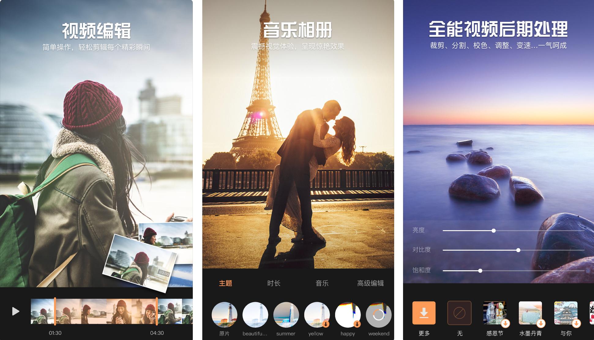 做抖音短视频月入过万？这5款剪辑app帮你更快实现梦想！