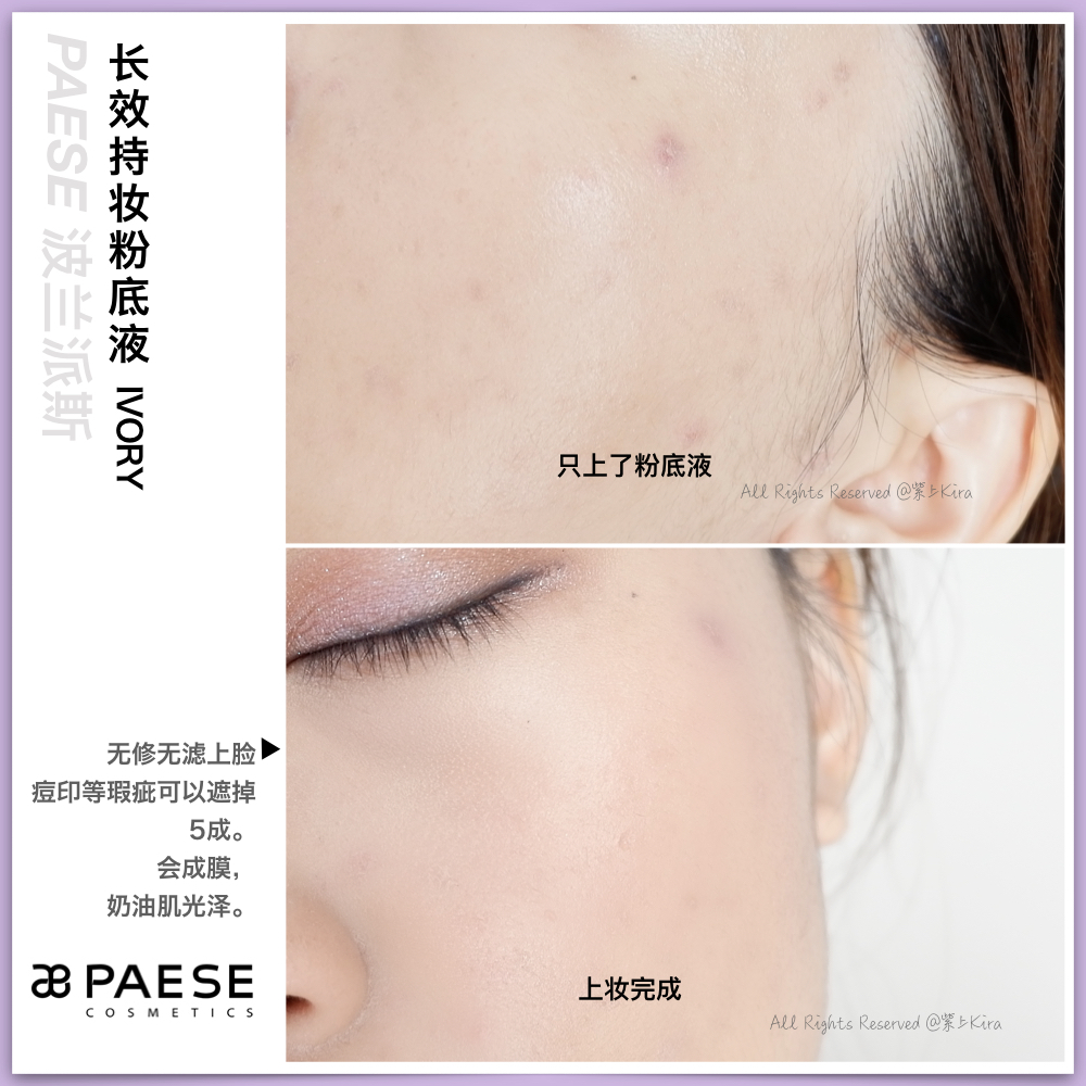 遮瑕力强的粉底液瑕疵皮,百元爆款粉底液