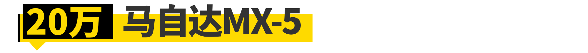 日本车迷有多幸福？30万玩遍“国产”情怀车