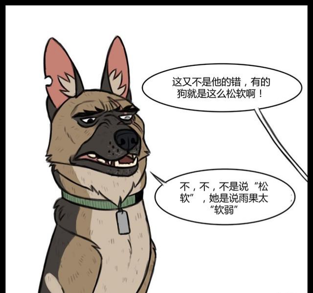 大狼狗和小奶猫,大狼狗小奶猫和平精英