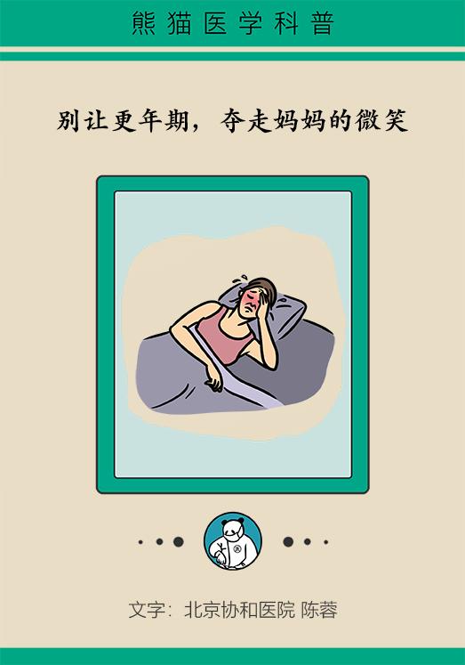 这病影响女人后半生，只有懂得面对，才能让你更加从容