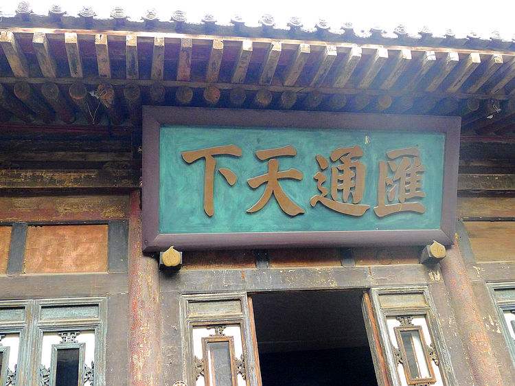 古代银行票号分析,古代银行票号一览表