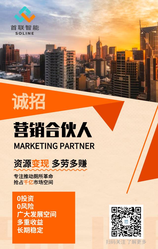 首联科技人脸识别供纸机招募营销合伙人