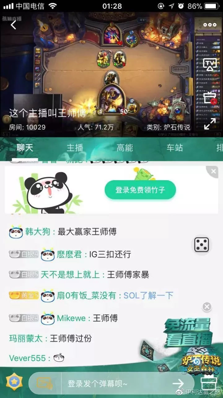 炉石传说主播实力10大排名,炉石传说哪些主播被抓