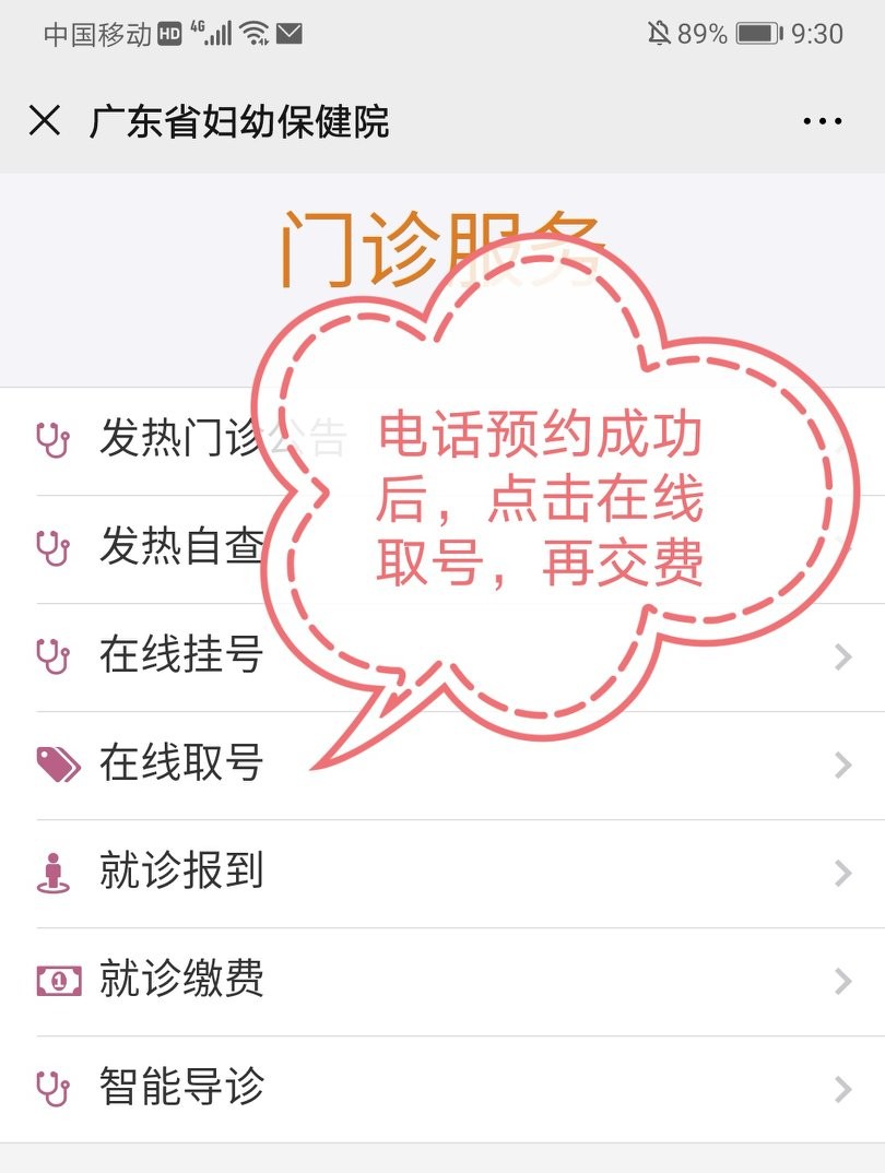 广东妇幼保健院番禺院如何建档,番禺省妇幼保健院挂号攻略