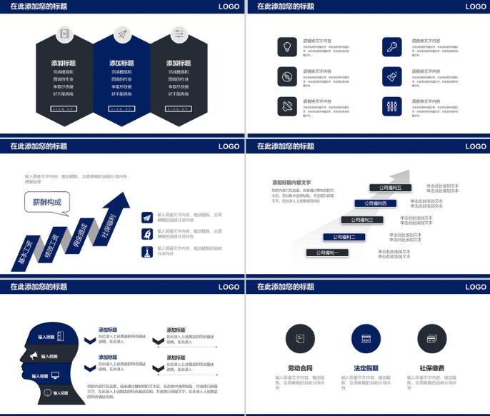 ppt模板一键套用免费高清,ppt模板汇总大全拿去即用