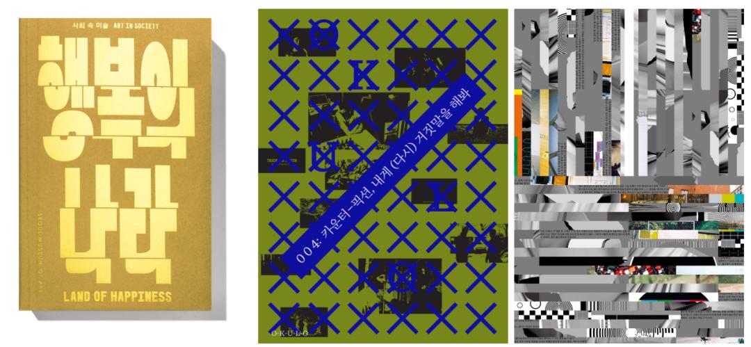 韩国有意思的平面设计,韩国平面设计风格