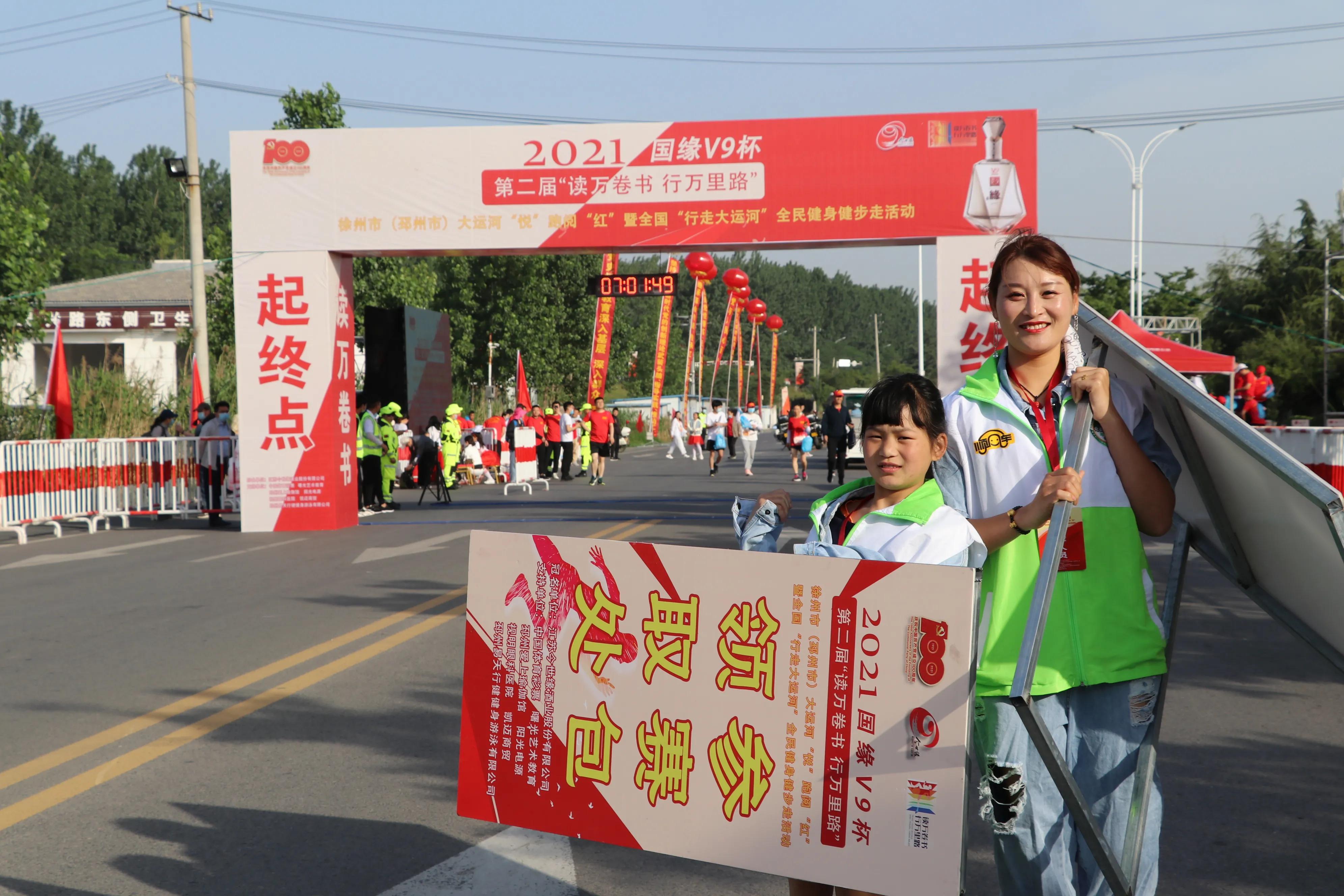 邳州悦跑阅红全民健身活动,邳州悦跑阅红全民健身活动介绍