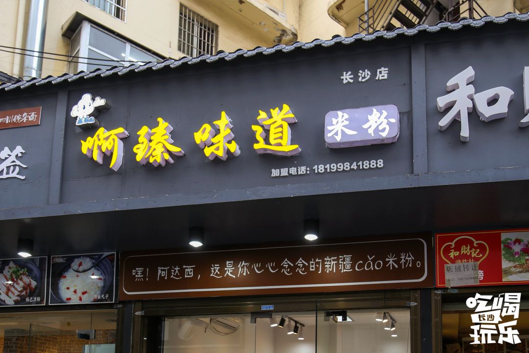 麓山南路门店,麓山南路店铺