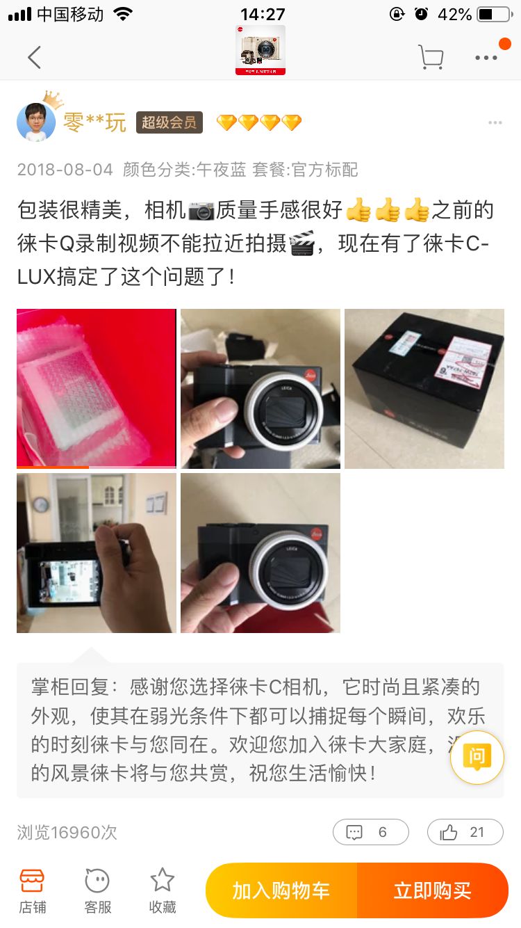 徕卡十大经典限量版,徕卡最值得入手的机子