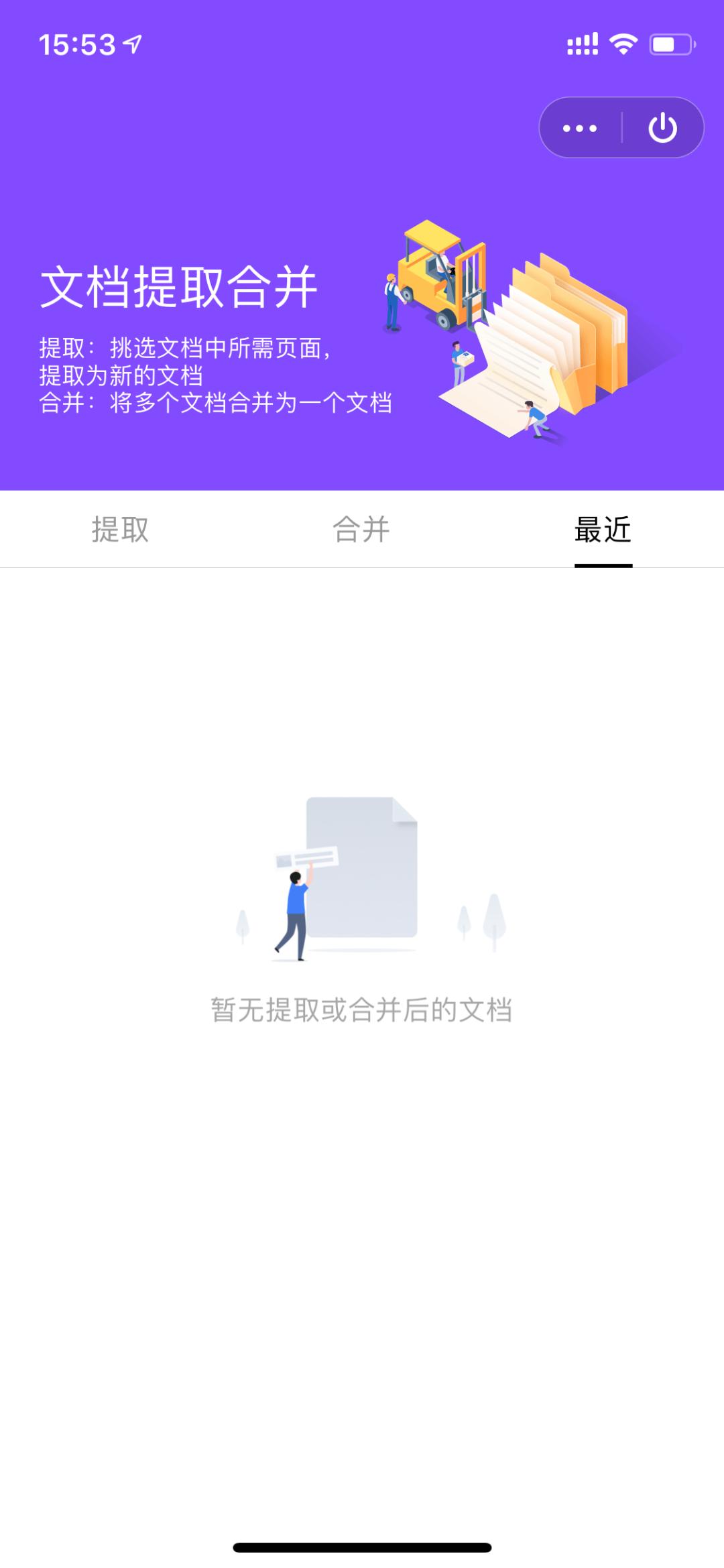 WPS技巧|38个文档工具,尽在「WPS应用」