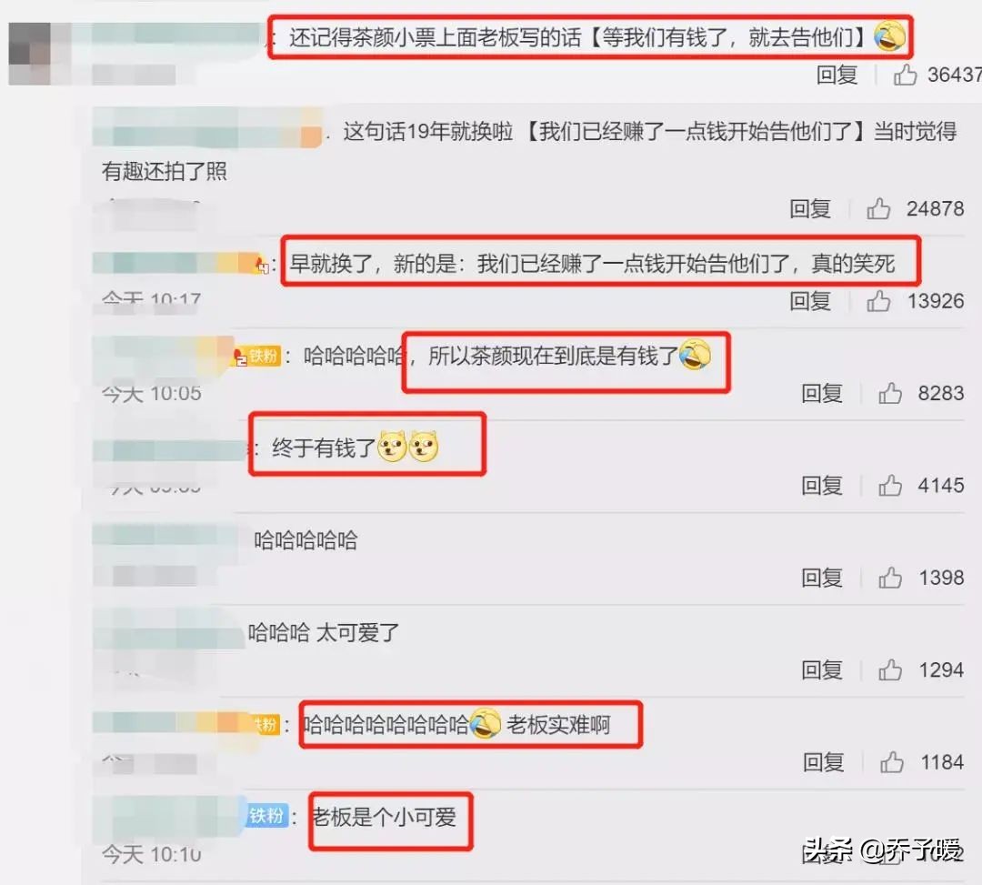 17年“等我们有钱了就去告他们”,今年茶颜悦色赢了,获赔170万