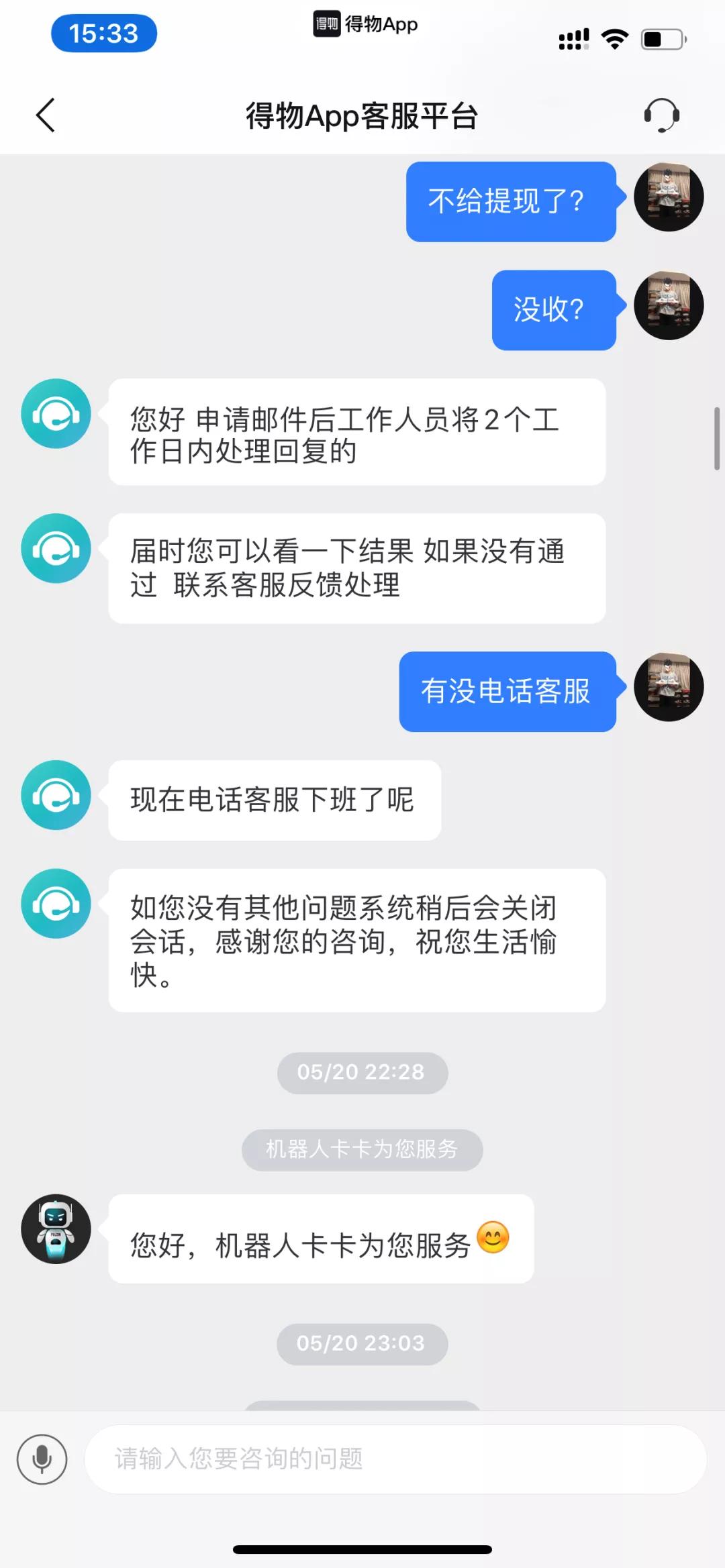 “不仅余额不能提现,就连我寄存的鞋子也无法出售了...”