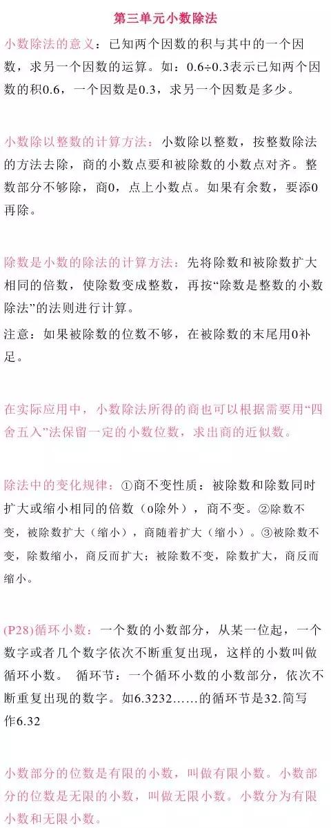 五年级小数除法竖式计算题500题,北师大五年级小数除法计算题100道
