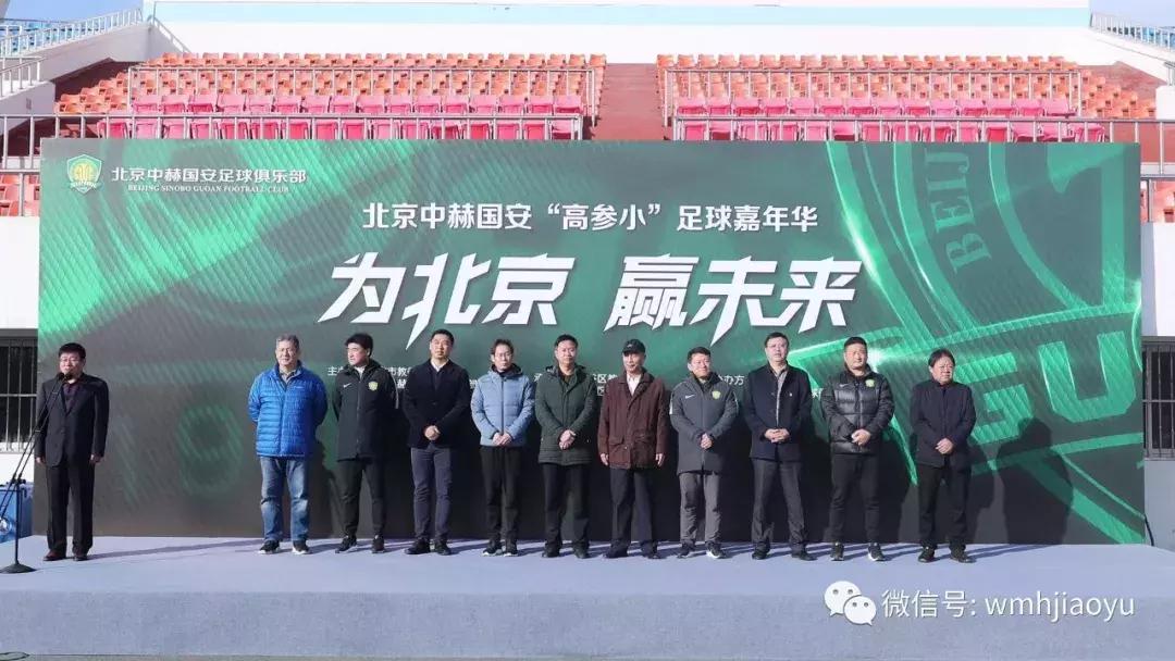 北京国安和中赫足球比赛直播,北京国安足球赛现场直播