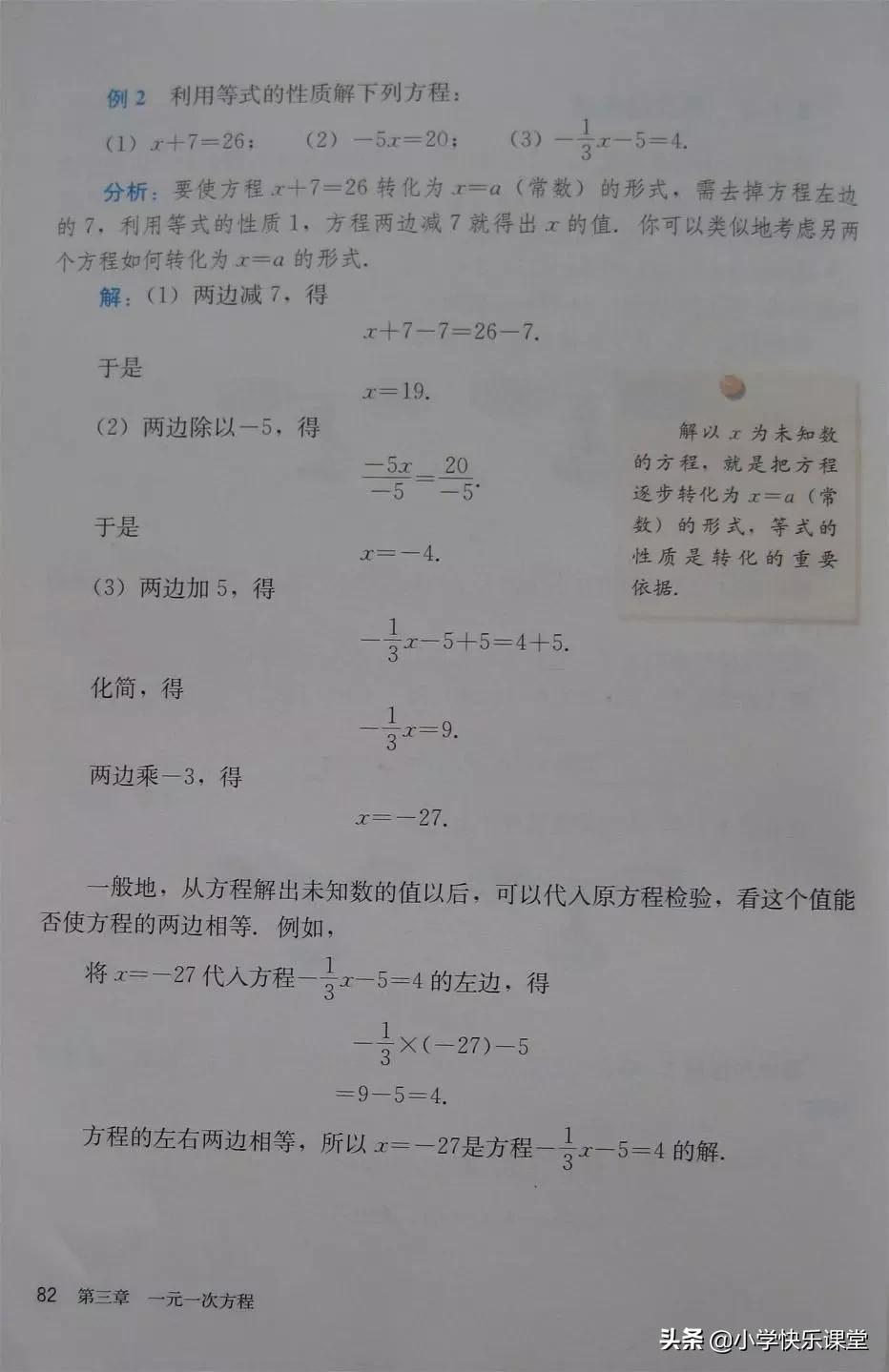 2020人教版7年级数学电子教材,人教版七年级数学电子课本完整版