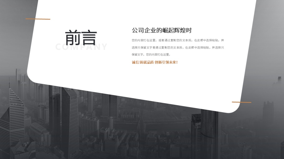 大气企业简介产品宣传ppt模板图片,企业介绍ppt模板设计图片