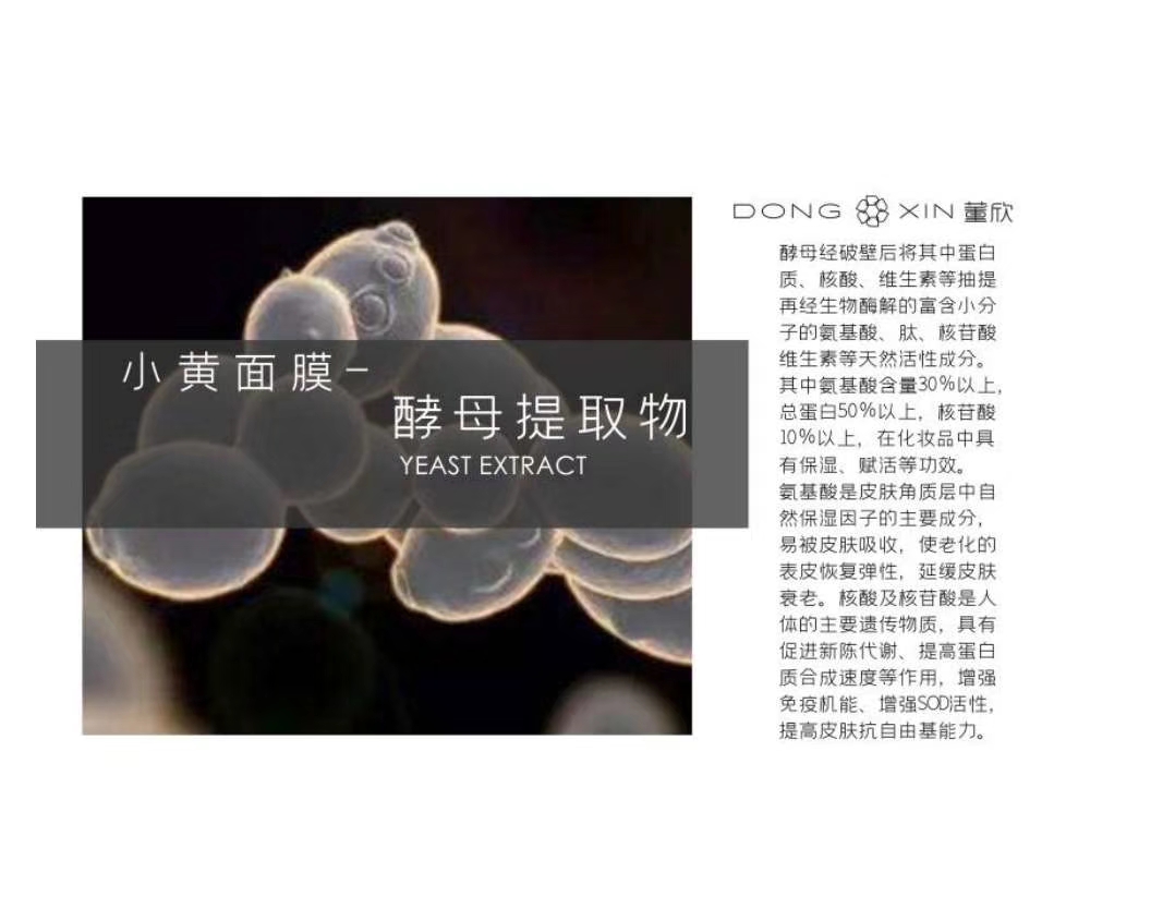 董欣面膜秋冬,董欣美白补水面膜