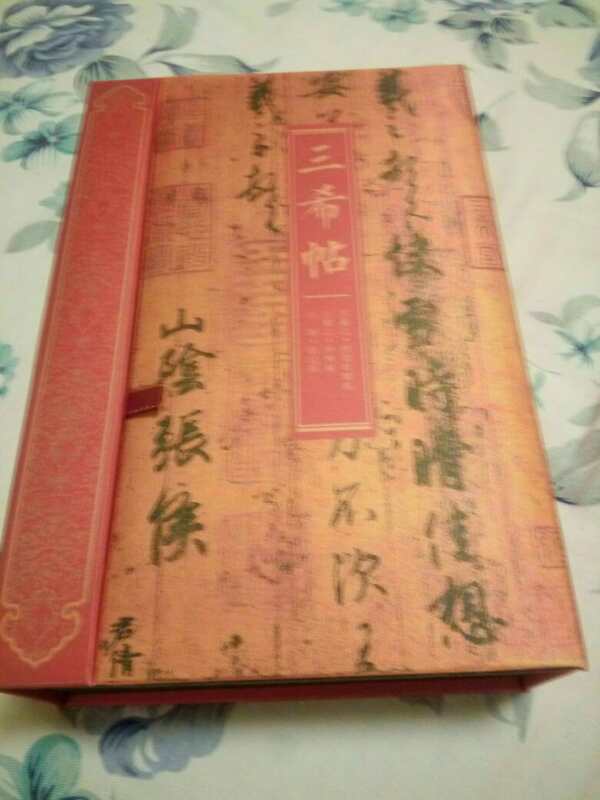 三部高分佳作推荐,三希堂法帖最好版本