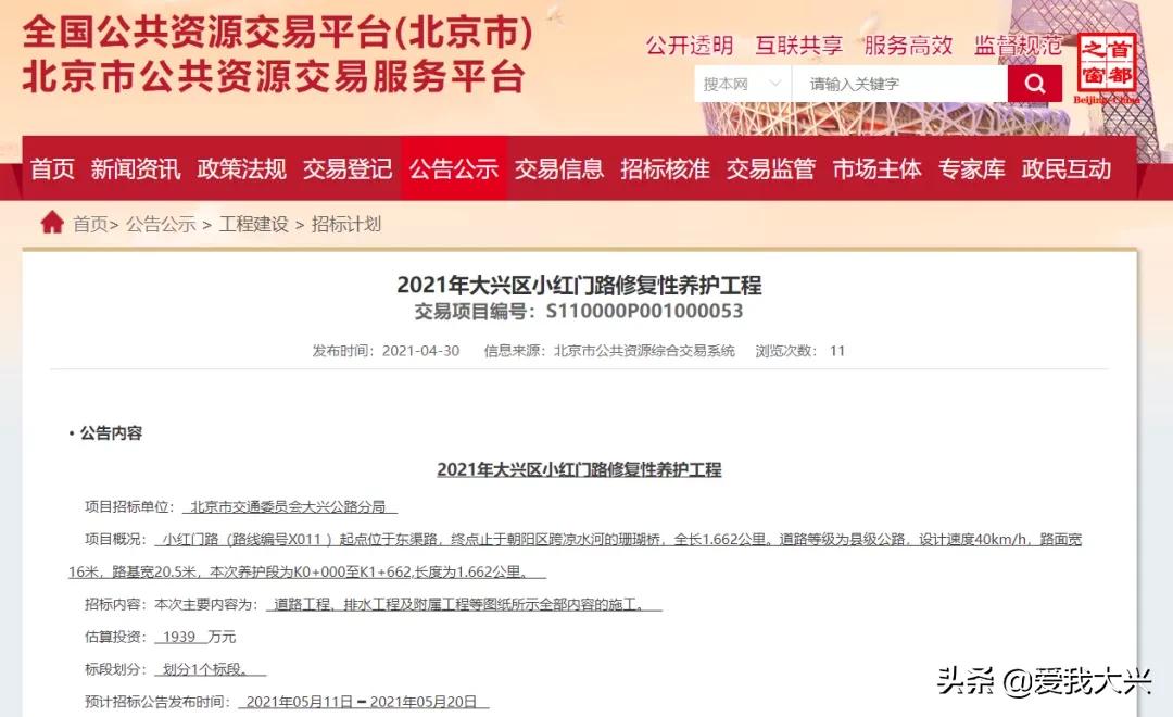 大兴即将修的路,大兴修路建设