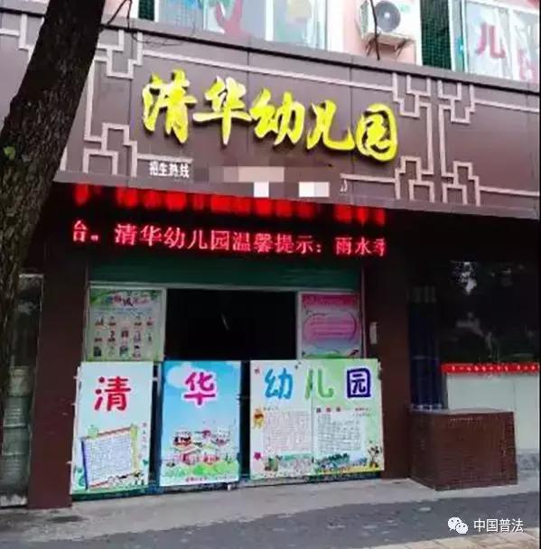 清华大学与清华幼儿园,清华起诉幼儿园视频