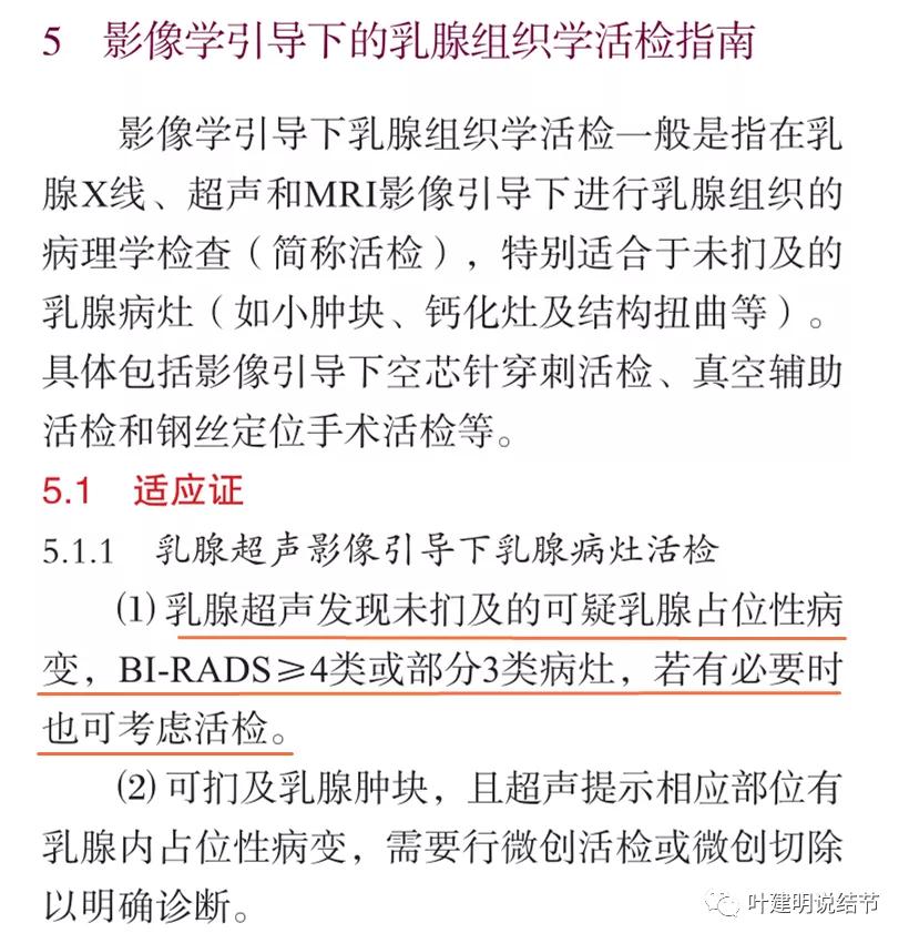 乳腺结节bi-rads分类标准,乳腺结节birads分类