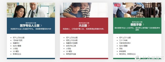 疫情后健康知识科普,关于疫情健康宣教方面的app