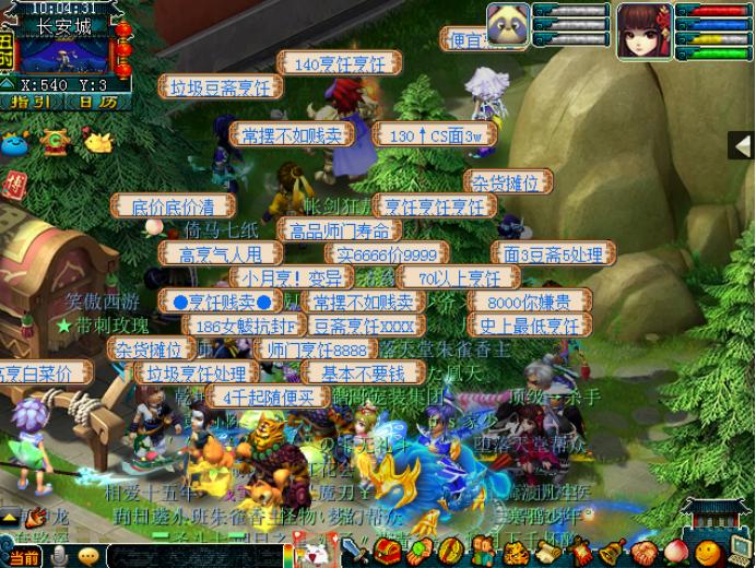 梦幻西游摆摊高价值物品,梦幻法宝摆摊