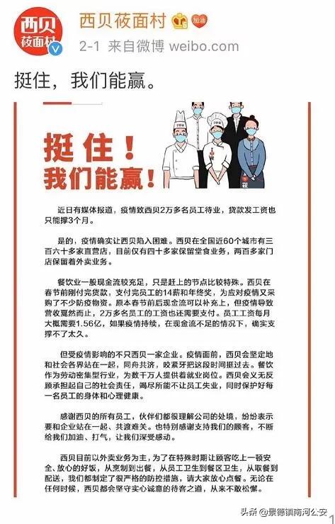 餐饮业复苏的最新政策,餐饮当下如何自救