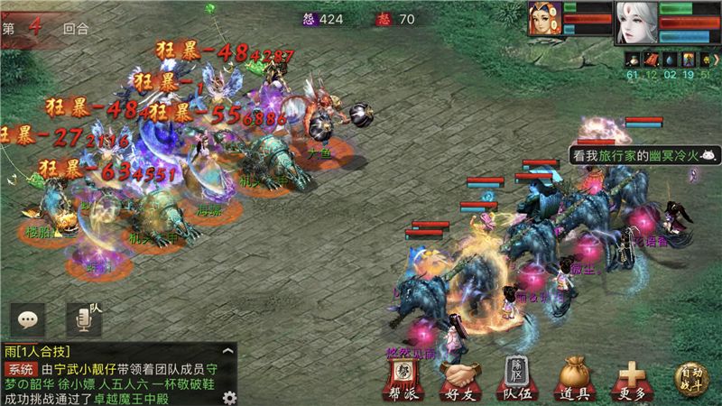 大话西游2藏宝阁出售图,大话西游2免费版藏宝阁角色出售