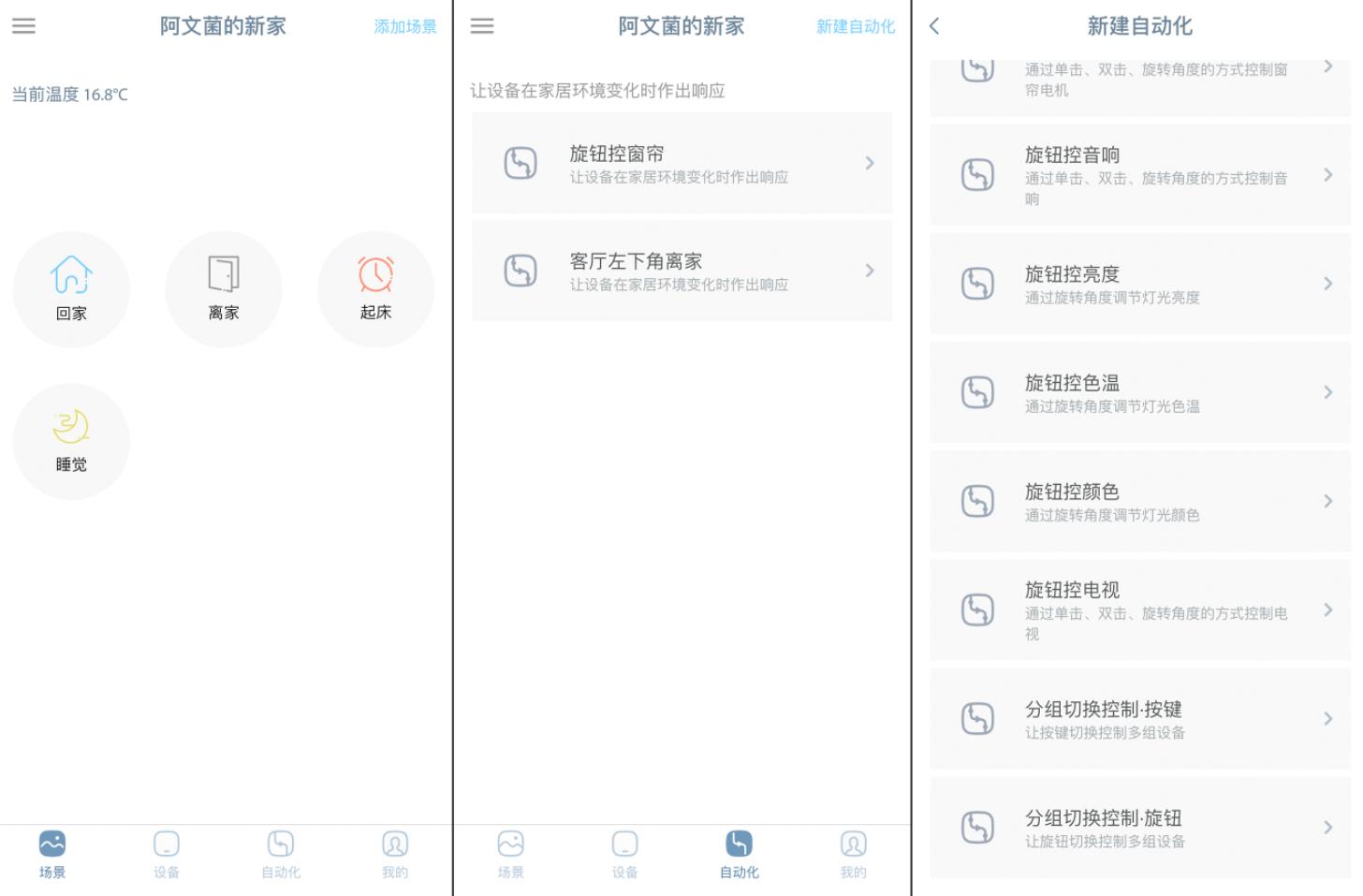 智能家居智能窗帘怎么控制,智能家居窗帘自动控制系统