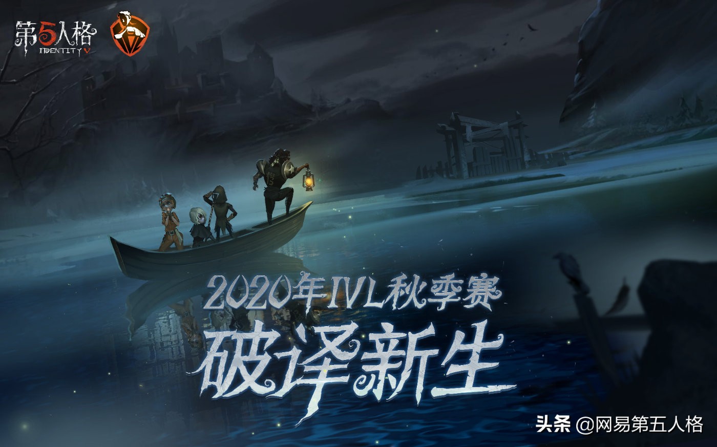 第五人格ivl秋季赛选手名单,第五人格ivl夏季赛大名单