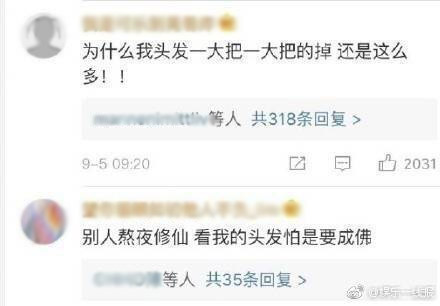 掉头发不要自己吓自己,掉头发要用什么不掉发