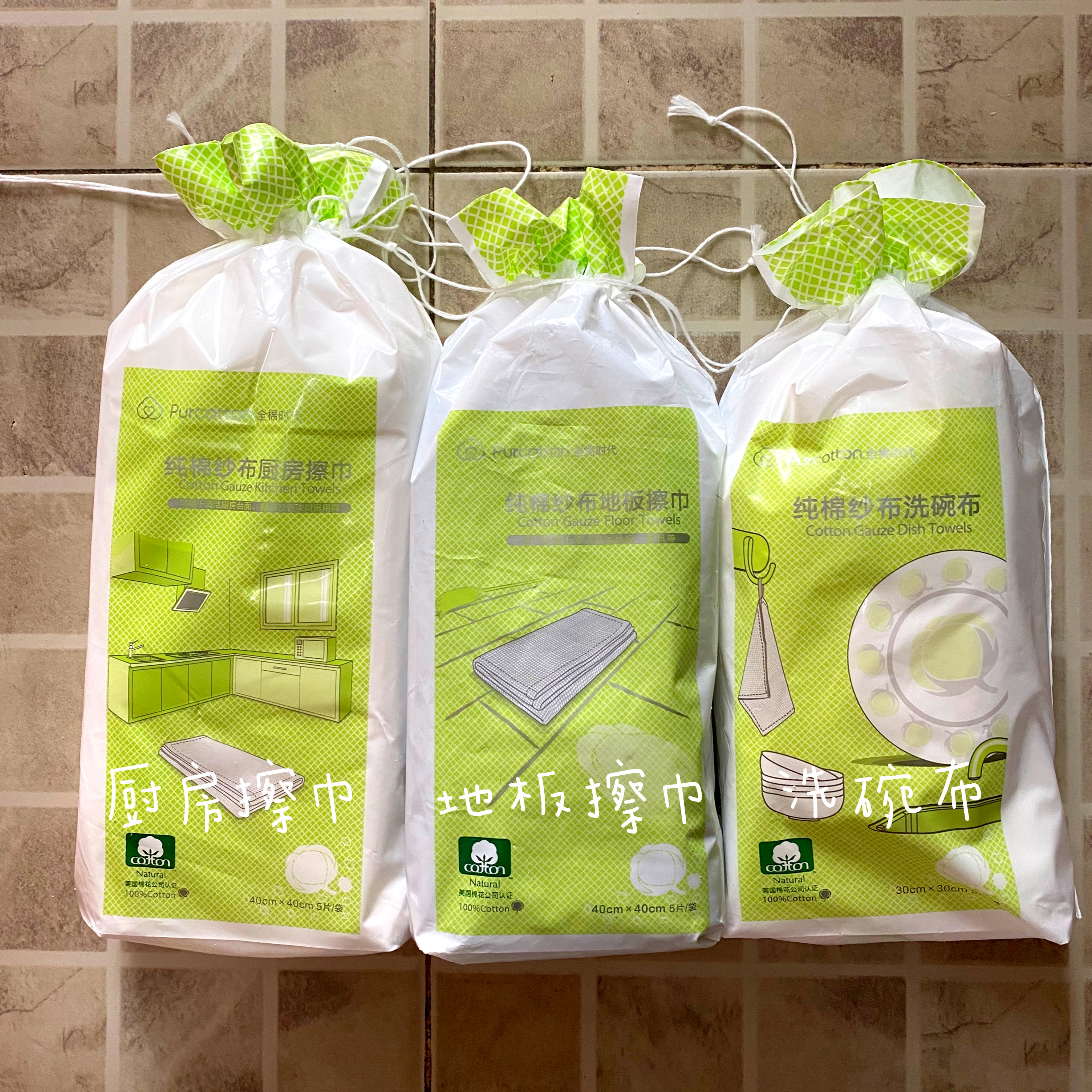 物美价廉的小抹布,0元商品免费厨房抹布