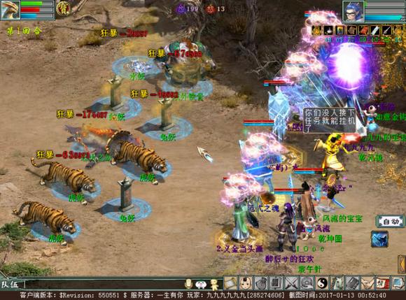 大话西游2无属性炮怎么配,大话西游2无武器