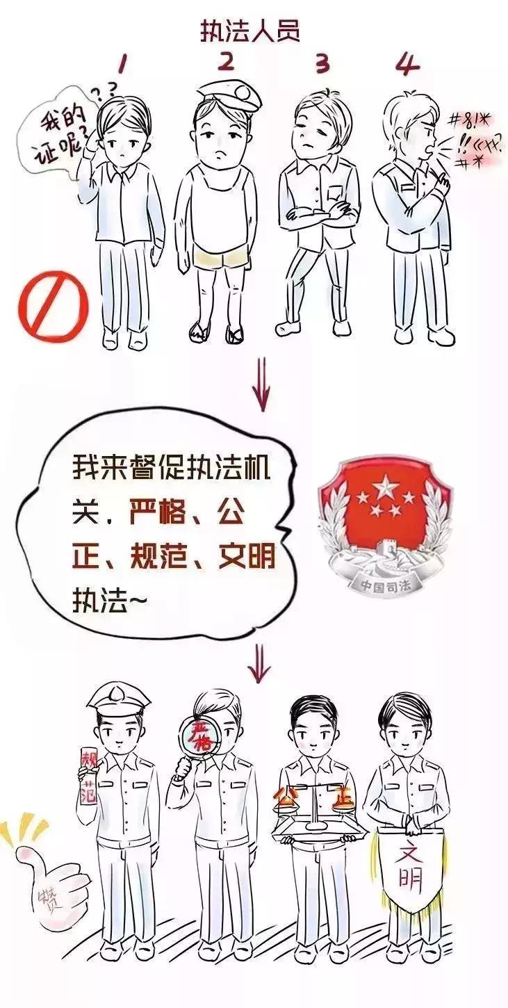 你好，“我”是司法部！来认识一下？