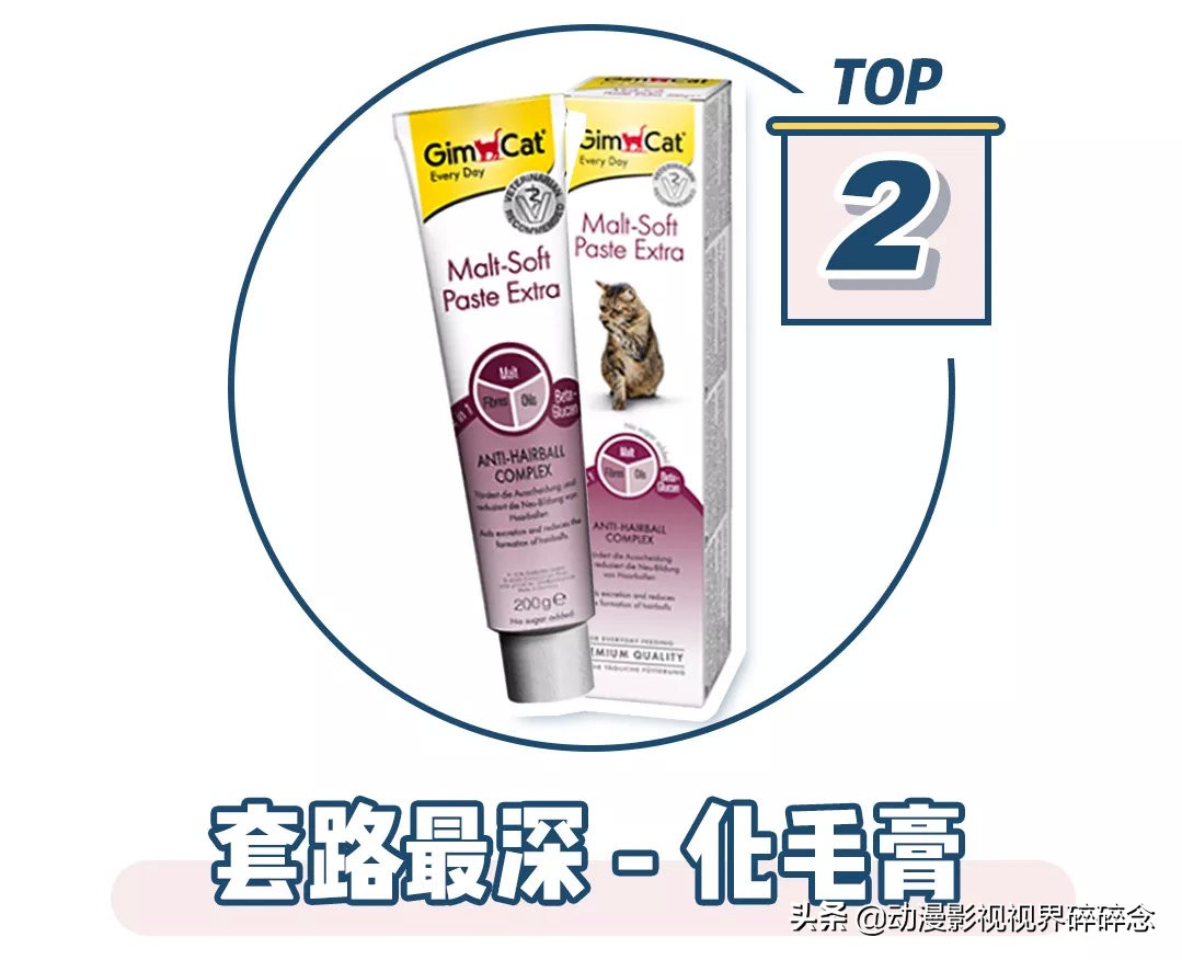 猫零食智商税10连，铲屎官的钱都是大风刮来的吗？