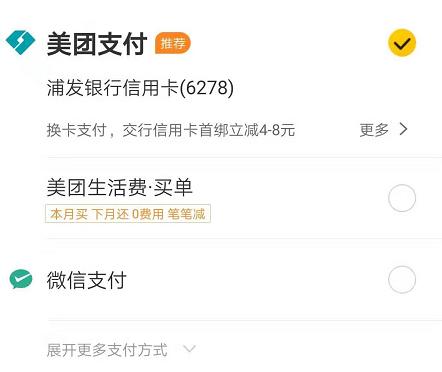 腾讯版“花呗”要上线，拼多多或成最大赢家？