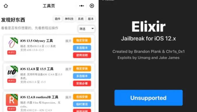 ipad刷机和越狱,ipad刷机越狱