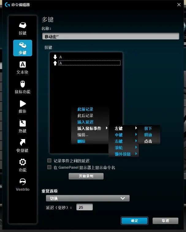 罗技g402鼠标宏设置最新版,打cf罗技g402和g502哪个值得入手