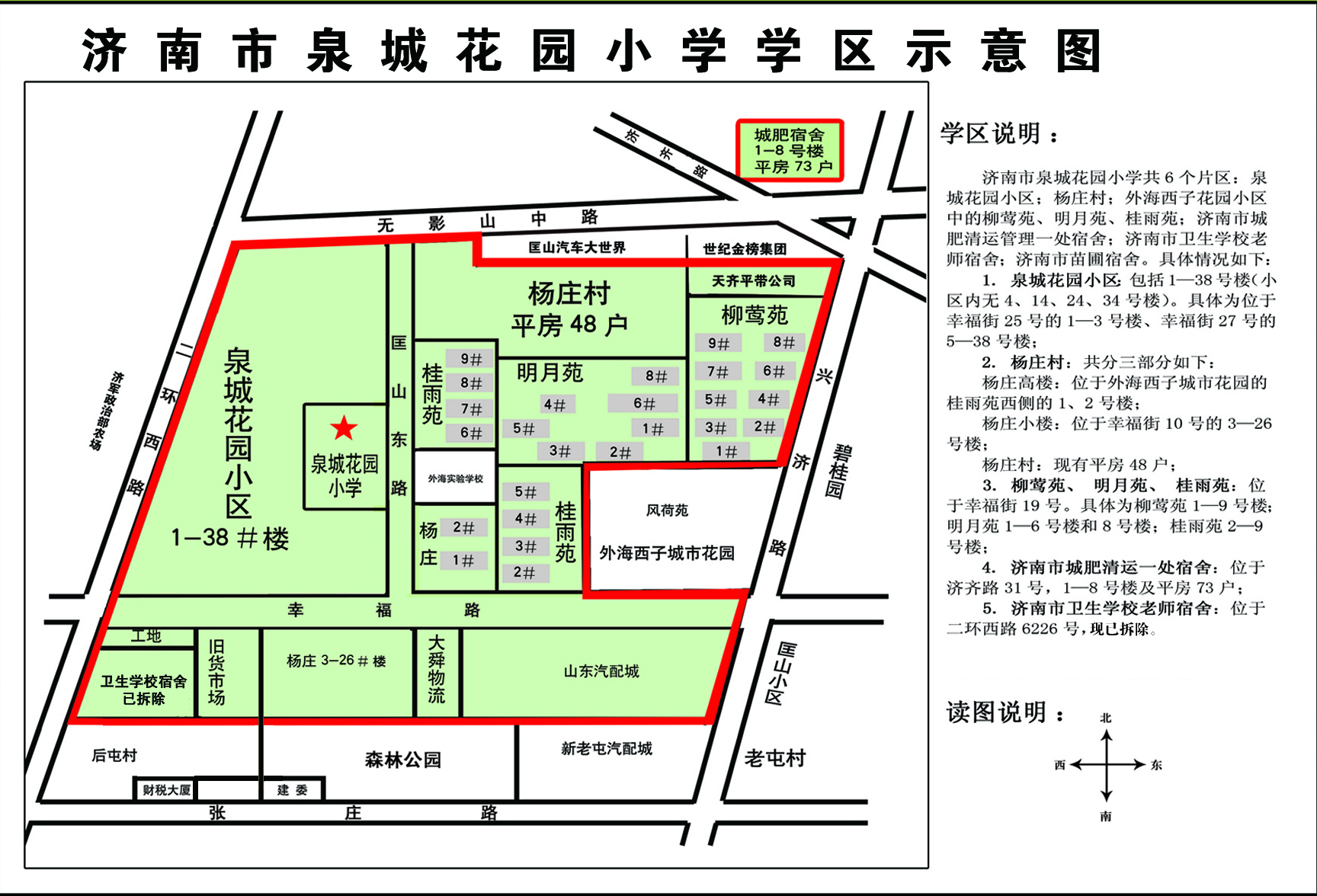 济南市中区幼升小公布录取通知书,济南槐荫区小学升初中对口表