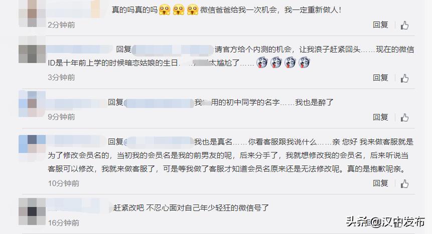 微信号男女能改吗,微信号实名能改吗