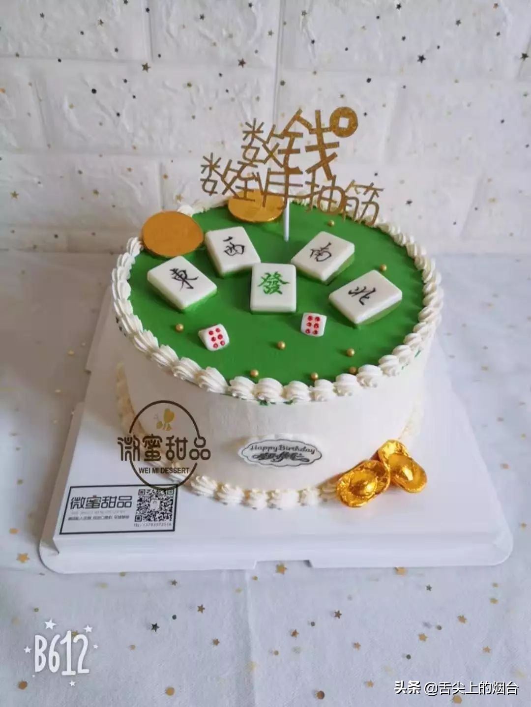 烟台上档次的蛋糕店,烟台好吃的蛋糕店推荐