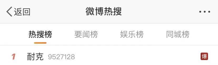 耐克风波下,还有人记得当年辱华事件里的明星们吗?