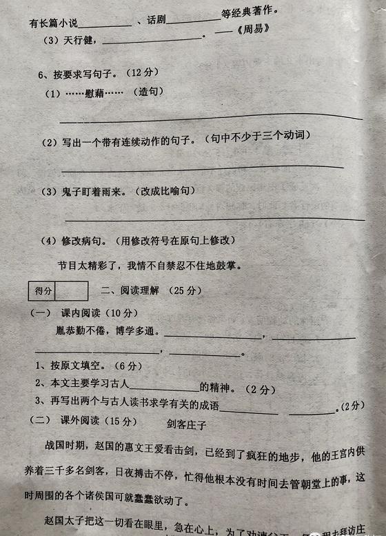 2020年沈阳四年级考试卷和答案,沈阳各区期末语文试卷答案四年级